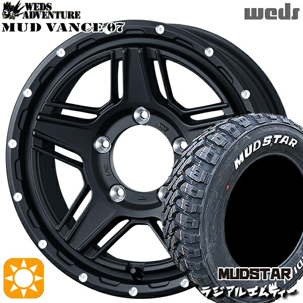 195/80R15 107/105N マッドスター ラジアル M/T ホワイトレター Weds マッドヴァンス07 フルマットブラック 15インチ 6.0J 5H139.7 サマータイヤホイールセット|タイヤホイール激安王国