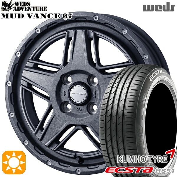 4/20ﾎﾟｲﾝﾄ10倍★165/50R15 76V XL クムホ エクスタ HS51 Weds マッドヴァンス07 フリントグレイ 15インチ 4.5J 4H100 サマータイヤホイールセット