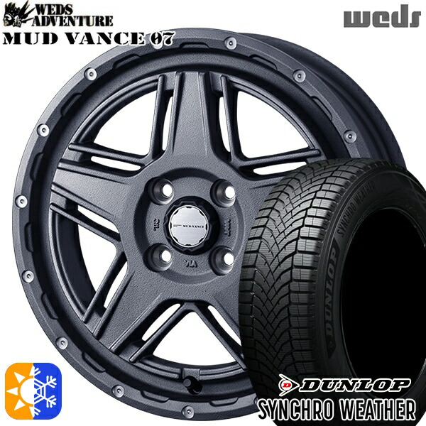 165/55R15 75H ダンロップ シンクロウェザー Weds マッドヴァンス07 フリントグレイ 15インチ 4.5J 4H100 オールシーズンタイヤホイールセット