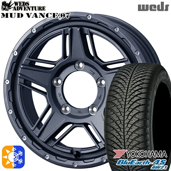 215/70R16 100H ヨコハマ ブルーアース 4S AW21 Weds マッドヴァンス07 フリントグレイ 16インチ 5.5J 5H139.7 オールシーズンタイヤホイールセット 125,600円