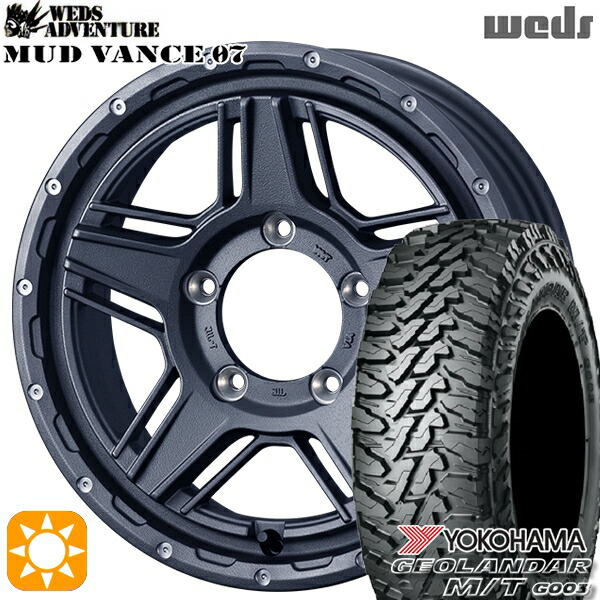 195R16C 104/202Q ヨコハマ ジオランダーM/T G003 Weds マッドヴァンス07 フリントグレイ 16インチ 5.5J 5H139.7 サマータイヤホイールセット 209,200円
