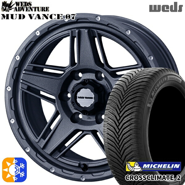215/60R17 100V XL ミシュラン クロスクライメート2 Weds マッドヴァンス07 フリントグレイ 17インチ 6.5J 6H139.7 オールシーズンタイヤホイールセット｜タイヤホイール激安王国 102,700円