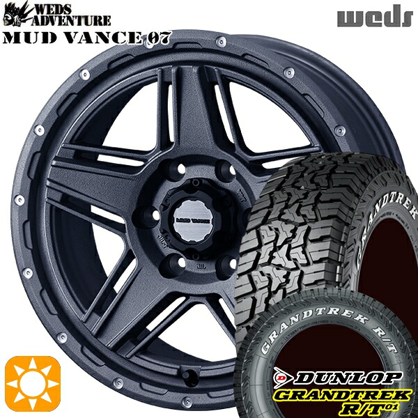 215/65R16C 109/107Q ダンロップ グラントレック R/T01 ホワイトレター Weds マッドヴァンス07 フリントグレイ 16インチ 6.5J 6H139.7 サマータイヤホイールセット|タイヤホイール激安王国