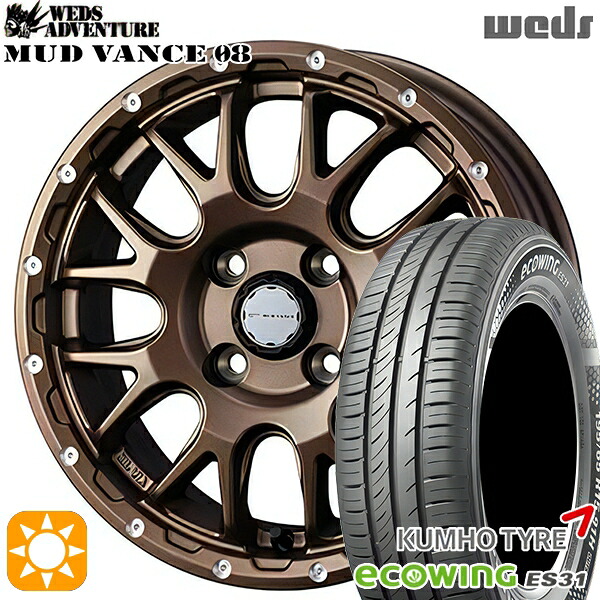 155/65R14 75T クムホ エコウィング ES31 Weds マッドヴァンス08 マットブロンズ 14インチ 4.5J 4H100 サマータイヤホイールセット｜タイヤホイール激安王国