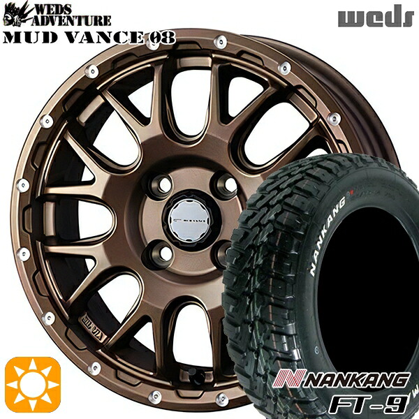 ソリオ タフト デリカD2 など 165/65R15 81S ナンカン FT-9 Weds マッドヴァンス08 マットブロンズ 15インチ 4.5J 4H100 サマータイヤホイールセット