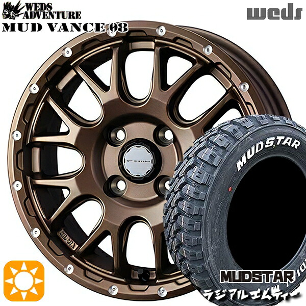 軽トラ軽バン用 145/80R12 80/78N マッドスター ラジアル M/T ホワイトレター Weds マッドヴァンス08 マットブロンズ 12インチ 新品サマータイヤホイール 4本セット 送料無料｜タイヤホイール激安王国