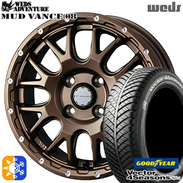 165/65R14 79H グッドイヤー ベクター フォーシーズンズ Weds ウェッズ マッドヴァンス08 マットブロンズ 14インチ 4.5J 4H100 オールシーズンタイヤホイールセット