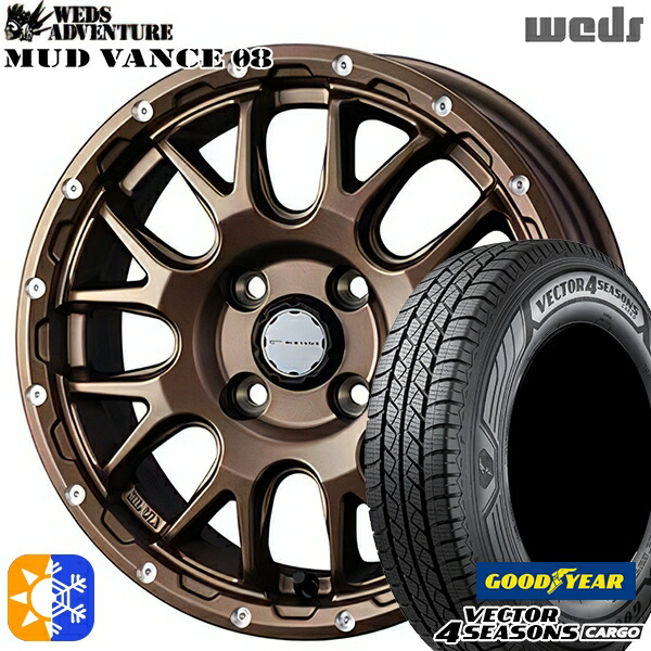 145/80R12 80/78N (145R12 6PR 相当) ベクター フォーシーズンズ カーゴ Weds ウェッズ マッドヴァンス08 マットブロンズ 12インチ 4.0J 4H100 オールシーズンタイヤホイールセット