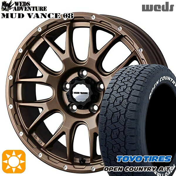 245/65R17 111H XL トーヨー オープンカントリーA/T3 ホワイトレター Weds マッドヴァンス08 マットブロンズ 17インチ 7.0J 5H114.3 サマータイヤホイールセット