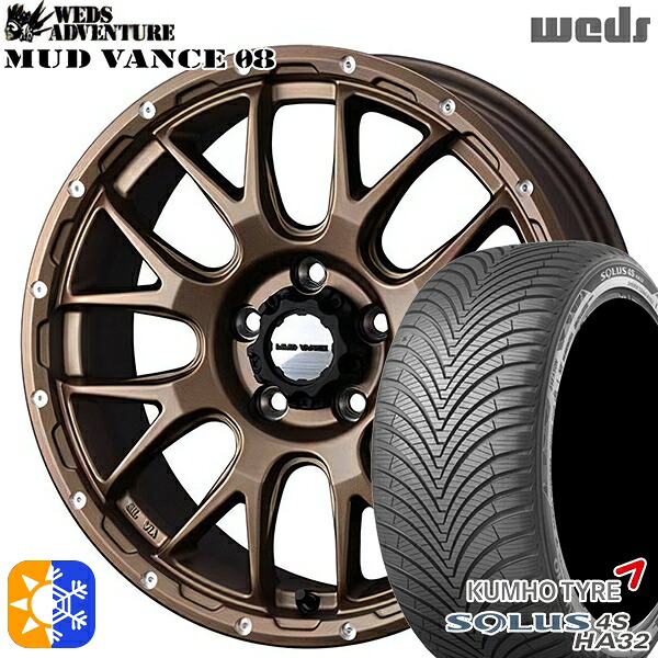 225/60R17 103V XL クムホ ソルウス 4S HA32 SUV Weds マッドヴァンス08 マットブロンズ 17インチ 7.0J 5H114.3 オールシーズンタイヤホイールセット