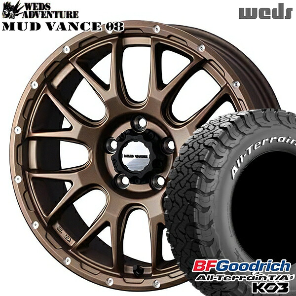 215/70R16 100/97S RWL BFグッドリッチ オールテレーン T/A KO3 Weds マッドヴァンス08 マットブロンズ 16インチ 7.0J 5H114.3 サマータイヤホイールセット|タイヤホイール激安王国