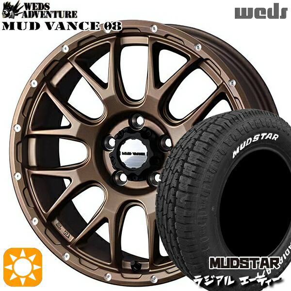 205/60R16 96H マッドスター ラジアル A/T ホワイトレター Weds マッドヴァンス08 マットブロンズ 16インチ 7.0J 5H114.3 サマータイヤホイールセット