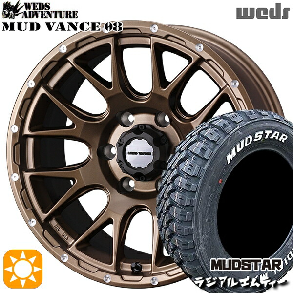 195/80R15 107/105N マッドスター ラジアル M/T ホワイトレター Weds マッドヴァンス08 マットブロンズ 15インチ 6.0J 6H139.7 サマータイヤホイールセット