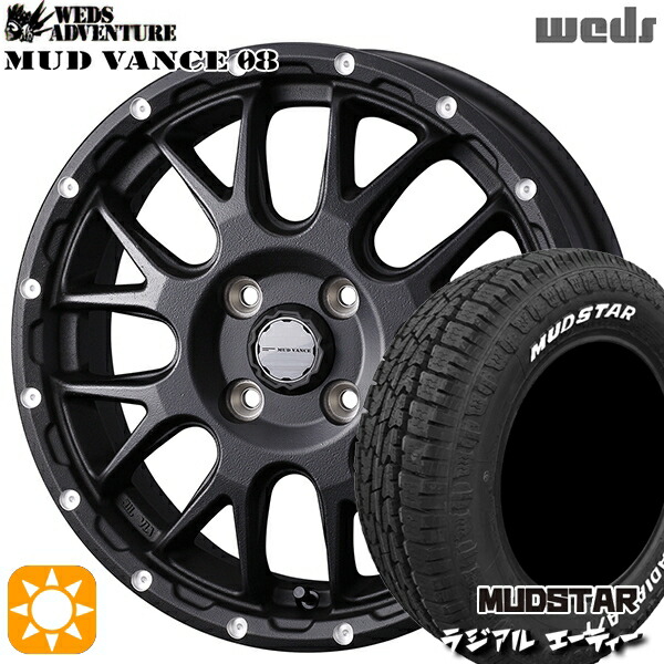165/65R14 79S マッドスター ラジアル A/T ホワイトレター Weds マッドヴァンス08 フリントブラック 14インチ 4.5J 4H100 サマータイヤホイールセット
