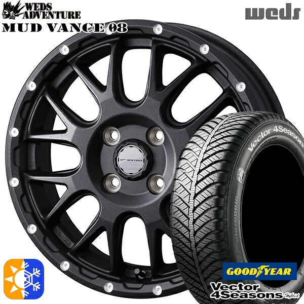 165/60R15 77H グッドイヤー ベクター フォーシーズンズ Weds ウェッズ マッドヴァンス08 フリントブラック 15インチ 4.5J 4H100 オールシーズンタイヤホイールセット｜タイヤホイール激安王国