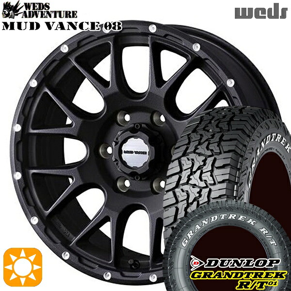 215/65R16C 109/107Q ダンロップ グラントレック R/T01 ホワイトレター Weds マッドヴァンス08 フリントブラック 16インチ 6.5J 6H139.7 サマータイヤホイールセット｜タイヤホイール激安王国