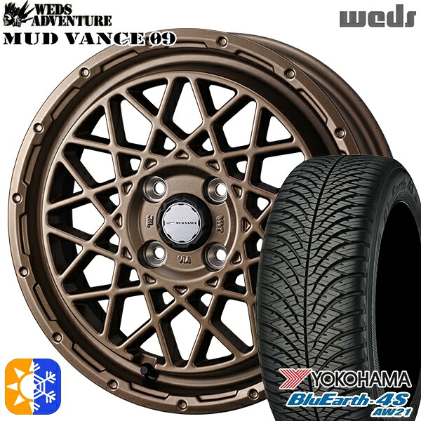 165/65R14 79H ヨコハマ ブルーアース 4S AW21 Weds マッドヴァンス09 マットブロンズ 14インチ 4.5J 4H100 オールシーズンタイヤホイールセット