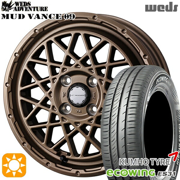 4/10ﾎﾟｲﾝﾄ10倍★155/65R14 75T クムホ エコウィング ES31 Weds マッドヴァンス09 マットブロンズ 14インチ 4.5J 4H100 サマータイヤホイールセット