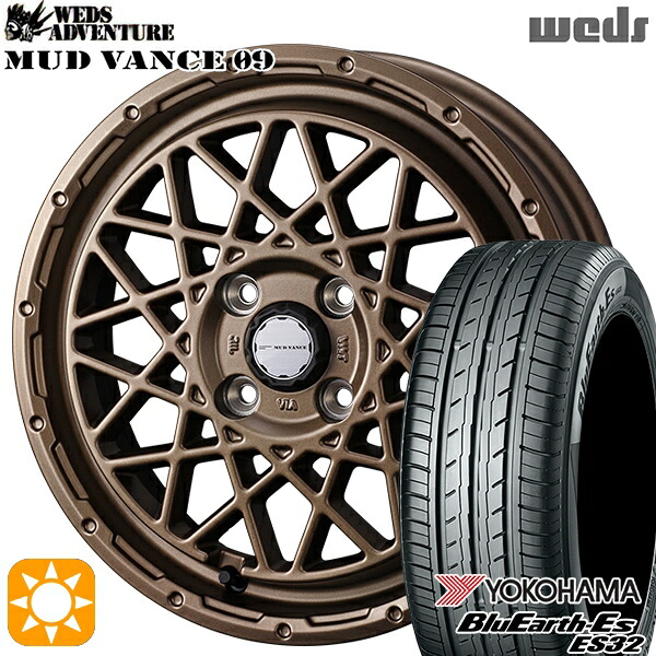 165/60R15 77H ヨコハマ ブルーアース ES32 Weds マッドヴァンス09 マットブロンズ 15インチ 4.5J 4H100 サマータイヤホイールセット|タイヤホイール激安王国