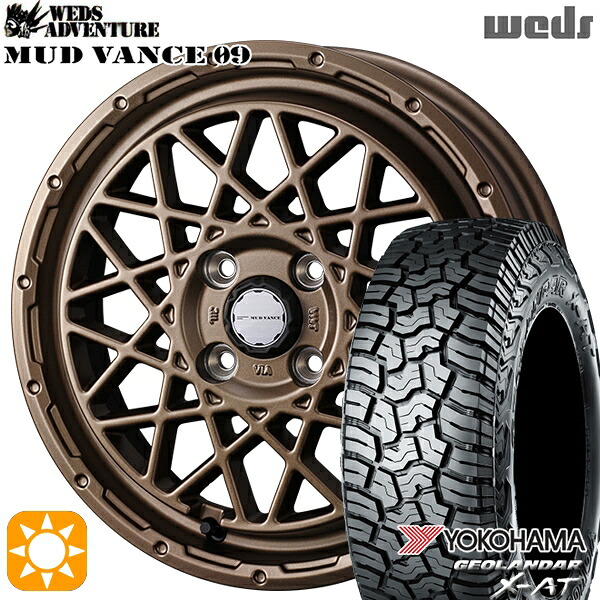 155/65R14 78/75Q ヨコハマ ジオランダー X-AT G016 Weds マッドヴァンス09 マットブロンズ 14インチ 4.5J 4H100 サマータイヤホイールセット
