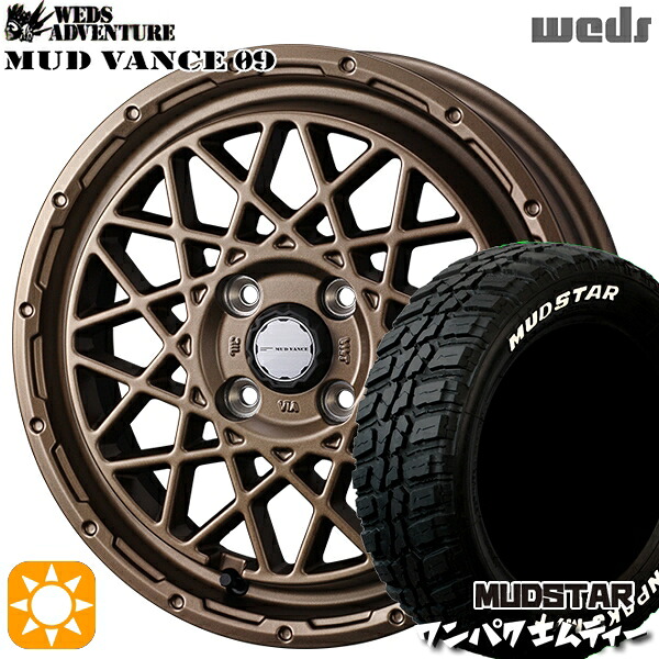 155/65R14 75S WL マッドスター ワンパク M/T ホワイトレター Weds マッドヴァンス09 マットブロンズ 14インチ 4.5J 4H100 サマータイヤホイールセット