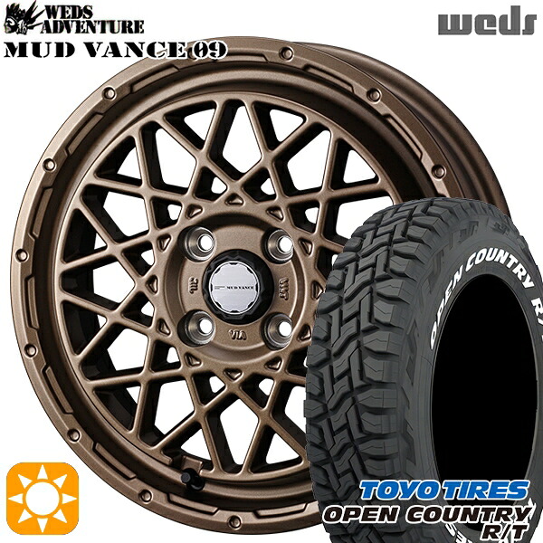 155/65R14 75Q WL トーヨー オープンカントリー R/T ホワイトレター Weds マッドヴァンス09 マットブロンズ 14インチ 4.5J 4H100 サマータイヤホイールセット｜タイヤホイール激安王国