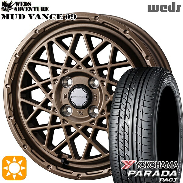 165/55R14C 95/93N ヨコハマ パラダ PA03 Weds マッドヴァンス09 マットブロンズ 14インチ 4.5J 4H100 サマータイヤホイールセット