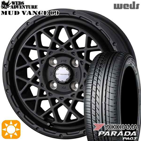 165/55R14C 95/93N ヨコハマ パラダ PA03 Weds マッドヴァンス09 フルマットブラック 14インチ 4.5J 4H100 サマータイヤホイールセット｜タイヤホイール激安王国