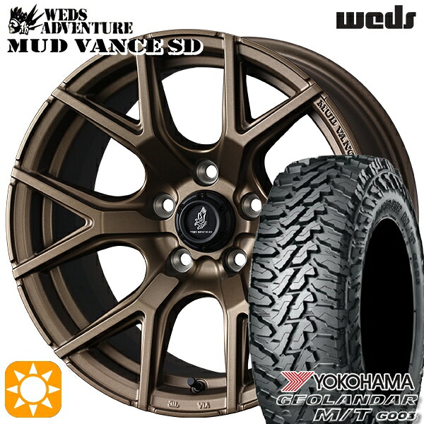 デリカD5 225/70R16 103S ヨコハマ ジオランダーM/T G003 Weds ウェッズ マッドヴァンスSD フルマットブロンズ 16インチ 7.0J 5H114.3+35 サマータイヤホイールセット｜タイヤホイール激安王国