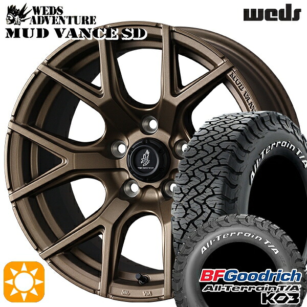 デリカD5 215/70R16 100/97S RWL BFグッドリッチ オールテレーン T/A KO3 Weds ウェッズ マッドヴァンスSD フルマットブロンズ 16インチ 7.0J 5H114.3+35 サマータイヤホイールセット|タイヤホイール激安王国