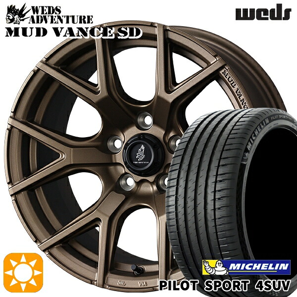 CX-60 エクストレイル 235/60R18 107W XL ミシュラン パイロットスポーツ4 SUV Weds ウェッズ マッドヴァンスSD フルマットブロンズ 18インチ 7.5J 5H114.3+35 サマータイヤホイールセット|タイヤホイール激安王国