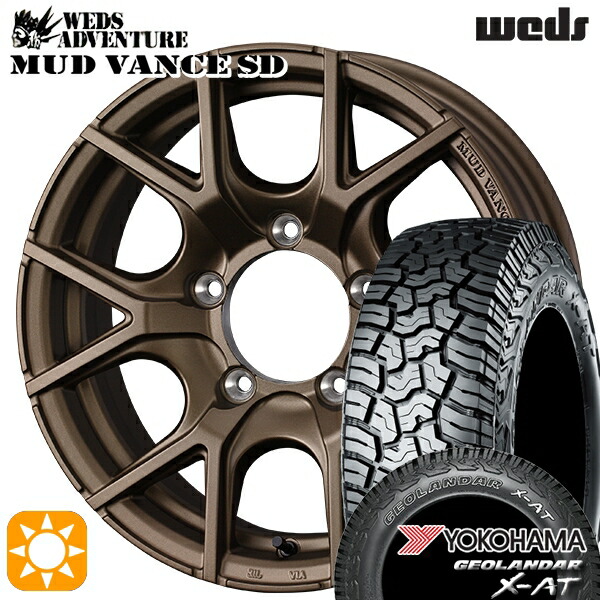 ジムニーJB23/64 225/75R16 103/100Q ヨコハマ ジオランダー X-AT G016Weds ウェッズ マッドヴァンスSD フルマットブロンズ 16インチ 5.5J 5H139.7+22 サマータイヤホイールセット