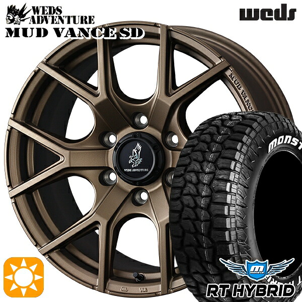 プラド ハイラックス 275/55R20 120/117Q LT RWL モンスタ RTハイブリッド ホワイトレター Weds ウェッズ マッドヴァンスSD フルマットブロンズ 20インチ 8.5J 6H139.7+25 サマータイヤホイールセット|タイヤホイール激安王国