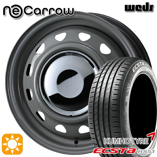 165/55R14 72H クムホ エクスタ HS51 Weds ウェッズ ネオキャロ グレー/クロームキャップ 14インチ 4.5J 4H100 +45 サマータイヤホイールセット