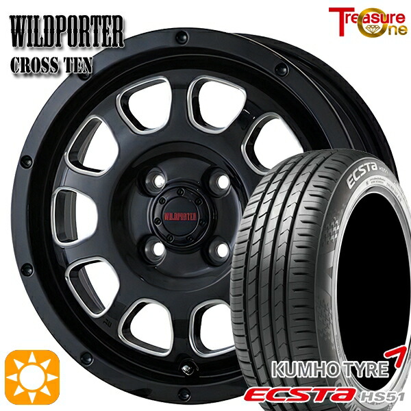 165/55R15 75V クムホ エクスタ HS51 トレジャーワン ワイルドポーター クロス10 BK/SM 15インチ 4.5J 4H100 サマータイヤホイールセット