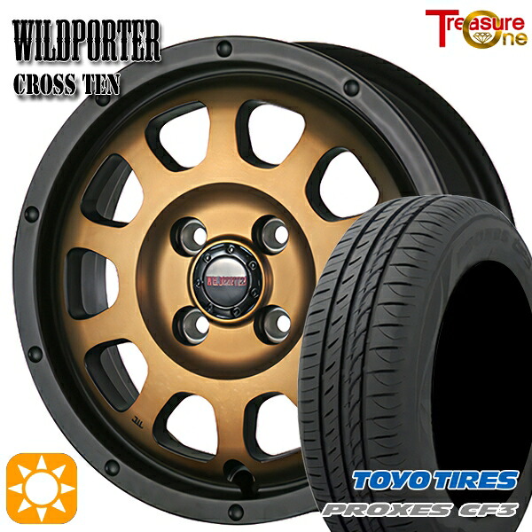 165/60R15 77H トーヨー プロクセス CF3 トレジャーワン ワイルドポーター クロステン ブロンズ 15インチ 4.5J 4H100 サマータイヤホイールセット|タイヤホイール激安王国