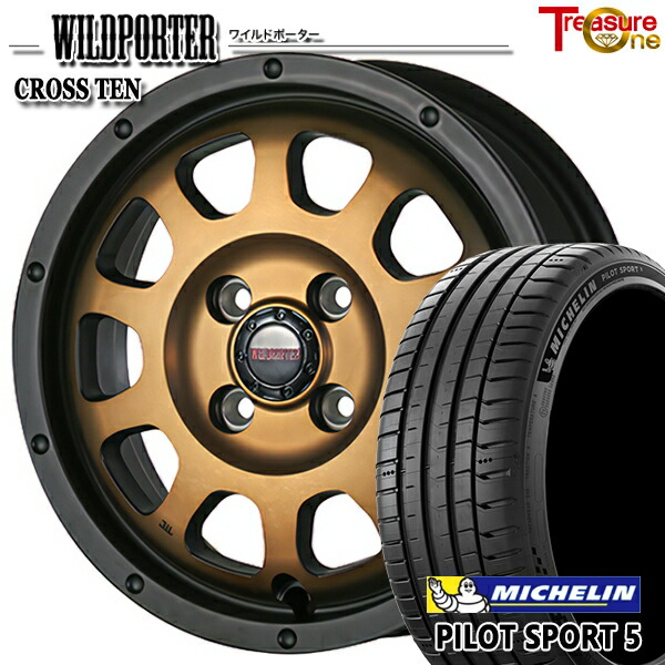 アクア ヤリス 205/40R17 84Y XL ミシュラン パイロットスポーツ5 トレジャーワン ワイルドポーター クロステン ブロンズ 17インチ 6.5J 4H100 サマータイヤホイールセット|タイヤホイール激安王国