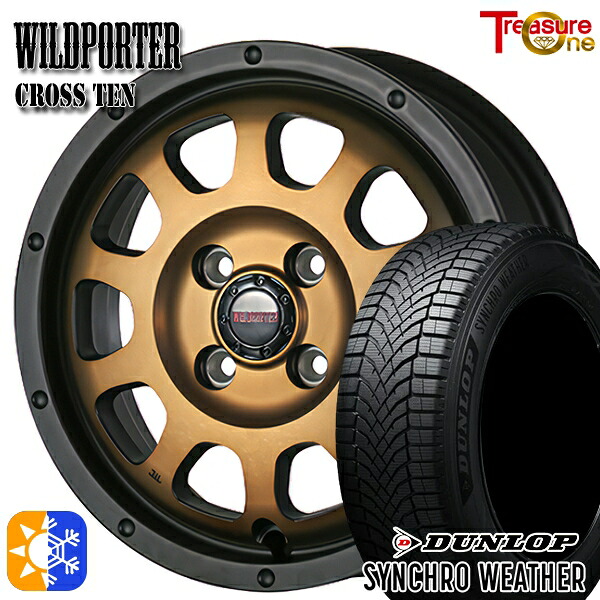 165/55R15 75H ダンロップ シンクロウェザー トレジャーワン ワイルドポーター クロステン ブロンズ 15インチ 4.5J 4H100 オールシーズンタイヤホイールセット｜タイヤホイール激安王国