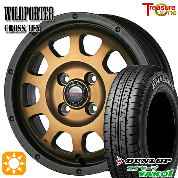 軽トラ軽バン用 145/80R12 80/78N ダンロップ エナセーブ VAN01 トレジャーワン ワイルドポーター クロステン BR 12インチ 新品サマータイヤホイール 4本セット 送料無料