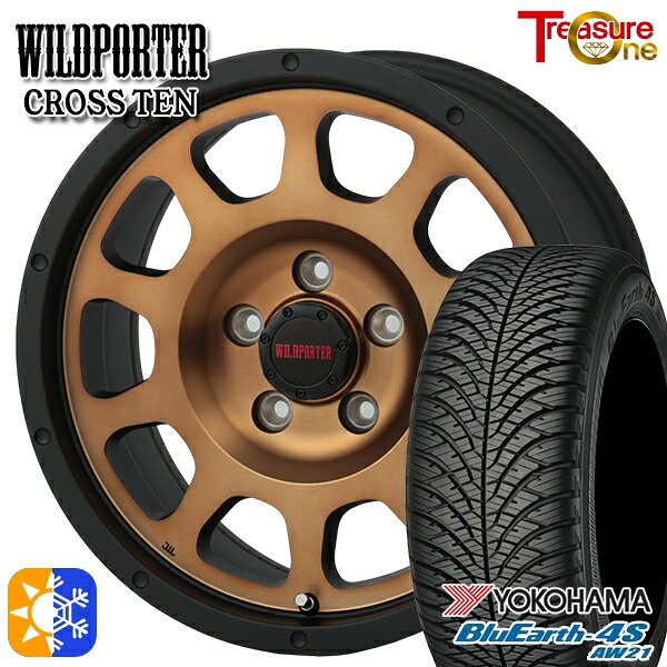 215/45R17 91W XL ヨコハマ ブルーアース 4S AW21 トレジャーワン ワイルトポーター クロス10 ブロンズ 17インチ 7.5J 5H114.3 オールシーズンタイヤホイールセット|タイヤホイール激安王国