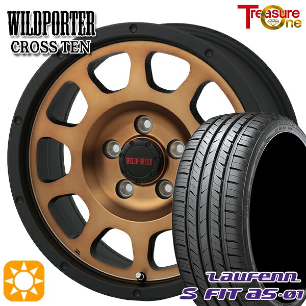 205/50R17 89W ラウフェン S FIT aS-01 LH02 トレジャーワン ワイルドポーター クロステン ブロンズ 17インチ 7.5J 5H114.3 サマータイヤホイールセット