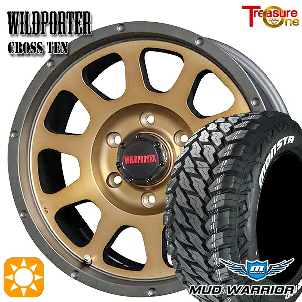 プラド 265/70R17 121/118Q 10PR LT モンスタ マッドウォーリアー トレジャーワン ワイルドポーター クロステン ブロンズ 17インチ 8.0J 6H139.7 サマータイヤホイールセット