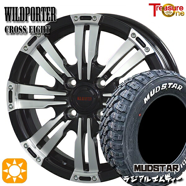 ハスラー 165/60R15 77S マッドスター ラジアル M/T ホワイトレター トレジャーワン ワイルドポーター クロスエイト ブラックポリッシュ 15インチ 4.5J 4H100 サマータイヤホイールセット|タイヤホイール激安王国