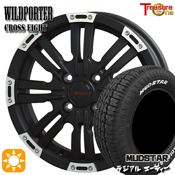 ハスラー 165/60R15 77S マッドスター ラジアル A/T ホワイトレター トレジャーワン ワイルドポーター クロスエイト マットブラックポリッシュ 15インチ 4.5J 4H100 サマータイヤホイールセット|タイヤホイール激安王国