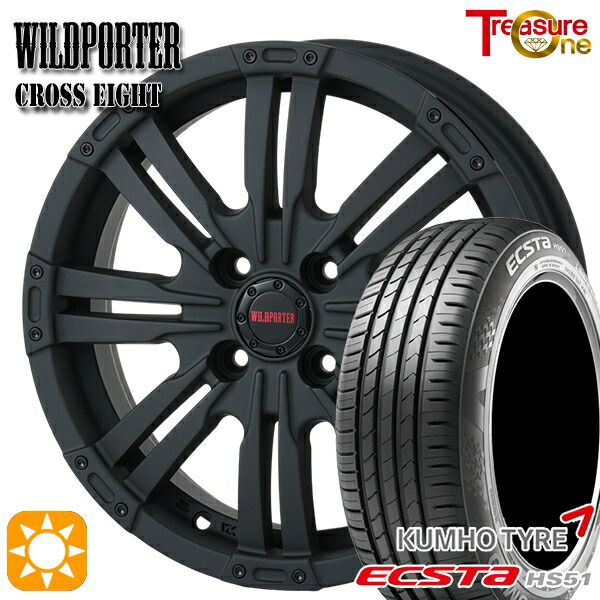 165/55R14 72H クムホ エクスタ HS51 トレジャーワン ワイルドポーター クロスエイト マットブラック 14インチ 4.5J 4H100 +45 サマータイヤホイールセット|タイヤホイール激安王国