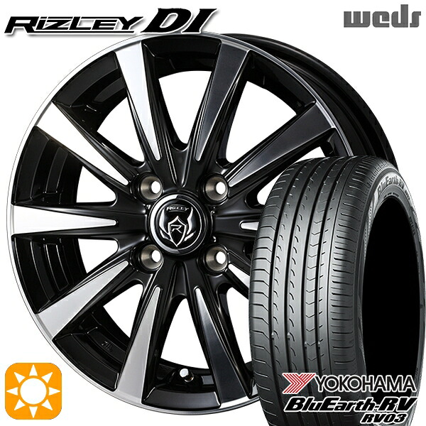 165/65R14 79S ヨコハマ ブルーアース RV03 Weds ライツレーDI ブラックポリッシュ 14インチ 4.5J 4H100 サマータイヤホイールセット｜タイヤホイール激安王国