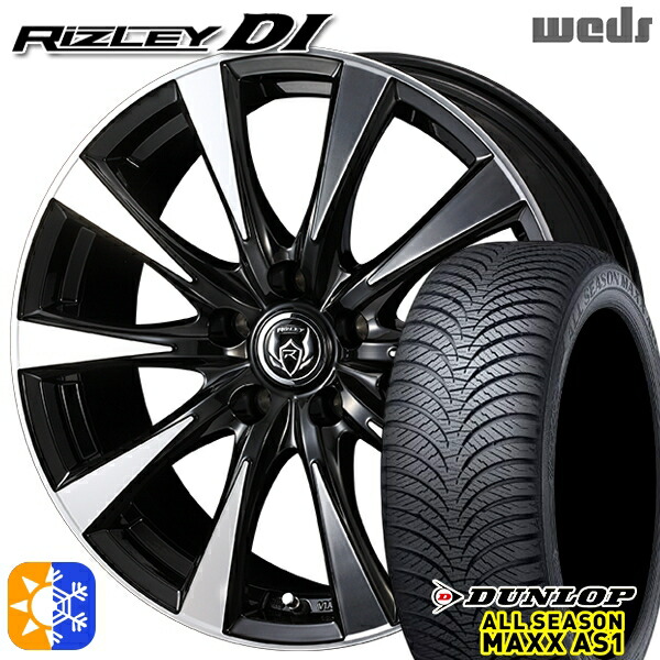 205/55R16 91H ダンロップ ALL SEASON MAXX AS1 Weds ライツレーDI ブラックポリッシュ 16インチ 6.5J 5H114.3 オールシーズンタイヤホイールセット