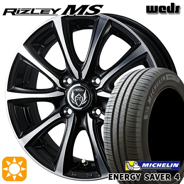 軽自動車用 145/80R13 79S XL ミシュラン エナジーセイバー4 Weds ライツレーMS BKP 13インチ 4.0J 4H100 新品サマータイヤホイール 4本セット 送料無料｜タイヤホイール激安王国