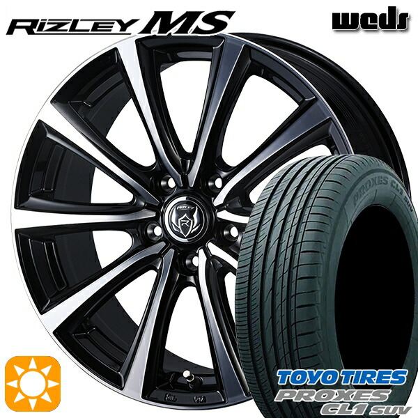 エクストレイル フォレスター 225/60R17 99H トーヨー プロクセス CL1 SUV Weds ライツレーMS ブラックメタリックポリッシュ 17インチ 7.0J 5H114.3 サマータイヤホイールセット｜タイヤホイール激安王国