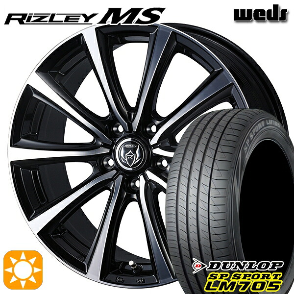 ヤリスクロス 205/65R16 95H DUNLOP SPスポーツ LM705 Weds ライツレーMS ブラックメタリックポリッシュ 16インチ 6.5J 5H114.3 サマータイヤホイールセット 62,799円
